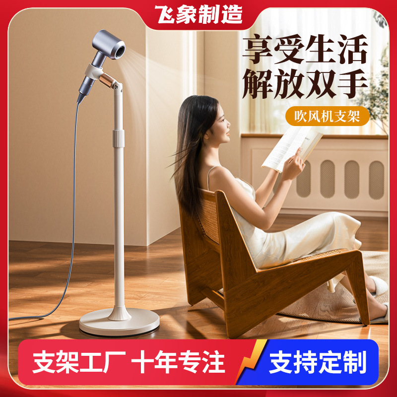 フロアスタンドヘアドライヤーホルダー、両手を解放する垂直収納ラック、Leifen、Dyson、Panasonic、Lazy Artifactに適しています。|undefined