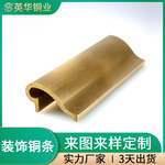 嵊州英华装饰铜线条厂家定制 H59铜型材挤压异型材铜踢角线定做