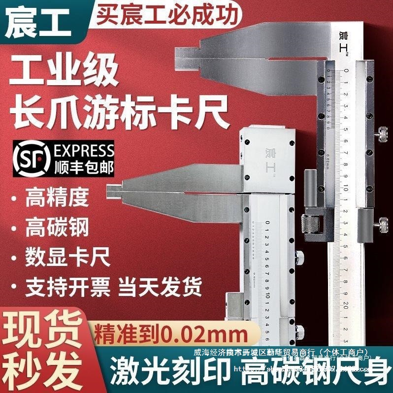 高精度大型工业级不锈钢游标卡尺工业级长爪游标卡尺800/3000mm