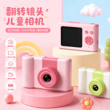 跨境新款儿童相机高清数码照相机玩具卡通游戏拍照女孩生日礼物