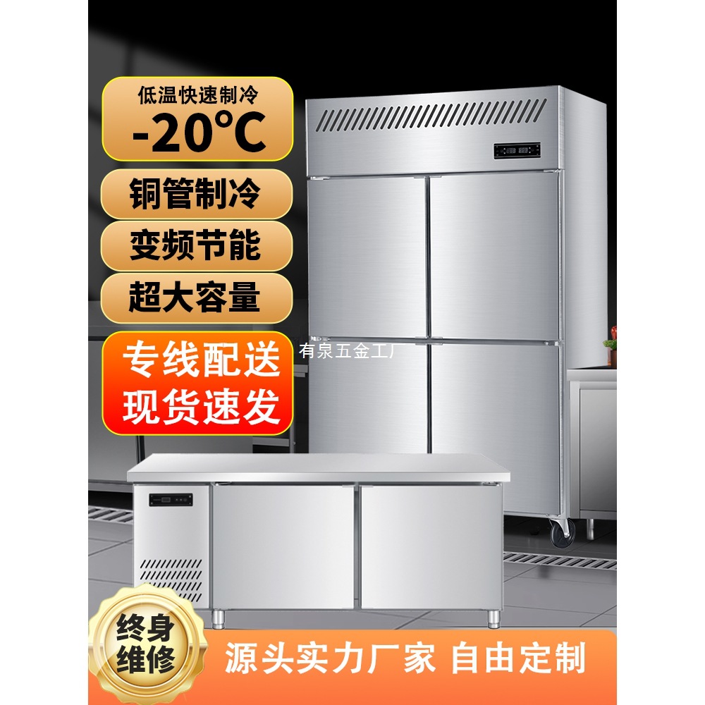 不锈钢四门冰箱商用冷藏柜工作台六门铜管保鲜柜冰柜冷冻展示柜