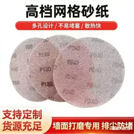 砂纸;砂带;砂布