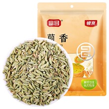 富昌茴香50g*5袋香辛料茴香厨房调味卤料厨房调料卤炖增香调味料