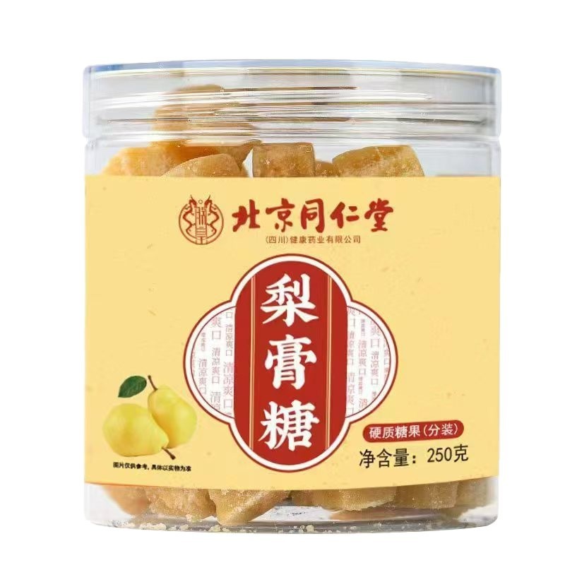 北京同仁堂梨膏糖250g纯手工正宗雪梨糕糖果润喉薄喉护嗓秋梨现货|undefined