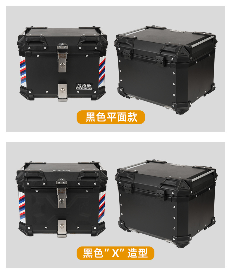 Motorcycle Trunk 45L55L Aluminum Alloy Trunk Large Capacity Uy125 Calf N1S Quick Release Electric Vehicle Trunk
