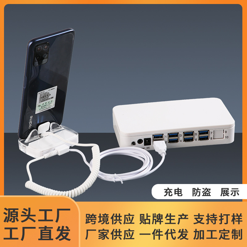 一拖六充电报警器多路立式底座手机防盗器展示架演示体验支架批发