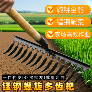Agricultural Spiral Rake for Vegetable Planting and Land Reclamation, Manganese Steel, Sturdy Multifunctional All-Steel Rake for Loosening Soil and Turning over Land, Multifunctional Rake