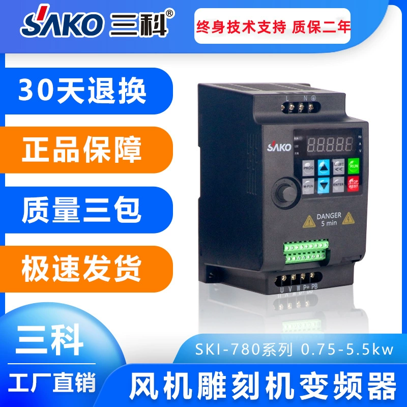 Sanke SKI780 Инвертор 0,75/1,5/2,2/4/5,5 кВт Однофазный 220 В Вентилятор Гравировальный станок Регулировка скорости