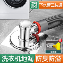 ϴ�C��ˮ�����^ͨ��©���^ϴĘ�س�ˮ��ˮ�ܵ�����һ���÷�����