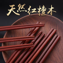 红檀木筷子木鸡翅防滑防霉酒店木质环保快家用餐具套装一件代发
