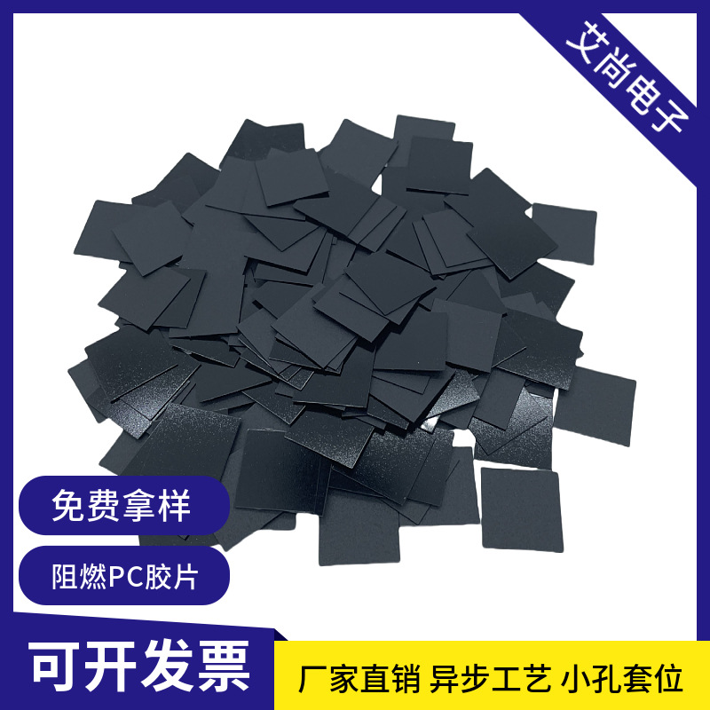 模切电源开关阻燃pc绝缘片 pp无卤阻燃麦拉片电池隔热