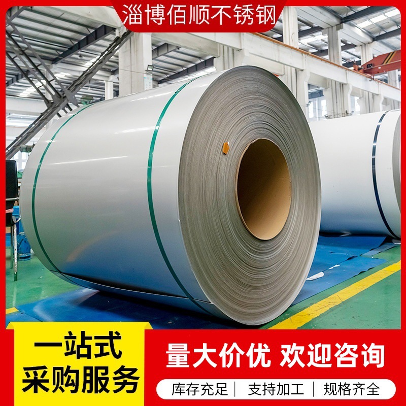 不锈钢卷316L 304 310S 321 309S 冷轧卷抛光镜面激光切割深加工