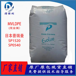 MVLDPE (Metallocene) Japan Preman SP0540 Food Grade Film Grade Low Temperature Heat Sealability