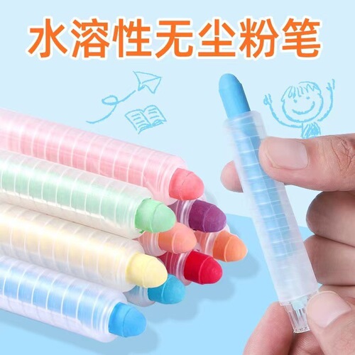 Colored dust-free water-soluble chalk that doesn't stain clothes or hands, washable, can be used with a wet cloth, suitable for children's painting and doodling