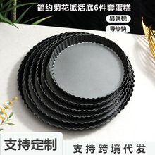 花边活底蛋糕模迷你托底波浪边活底模菊花活底派盘挞盘披萨盘跨境