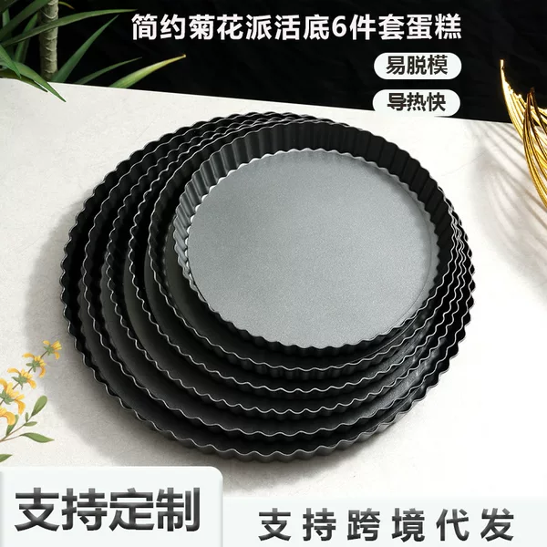 Lace Live Bottom Cake Mold Mini Bottom Wave Edge Live Bottom Mold Chrysanthemum Live Bottom Pie Plate Tart Plate Pizza Plate Cross Border