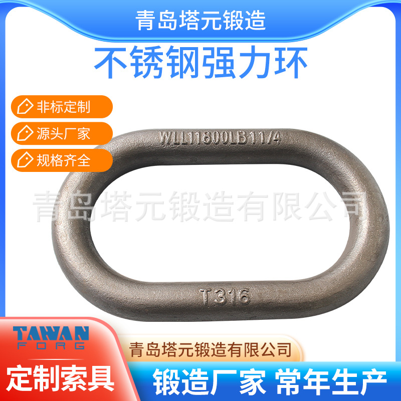 青岛塔元锻造制作各种不锈钢圆环类索具/强力环/圆环/D型环