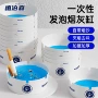 一次性烟灰加水加厚烟灰缸