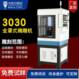 电动雕刻机;数控机床