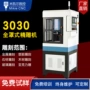 数控高光曲面3030cnc精雕机