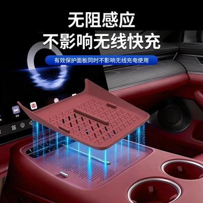 Lantu Zhuiguang L Wireless Charging: Anti-slip mat