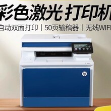 惠普4301DW彩色激光打印机复印扫描一体机商务办公家用双面手机A4