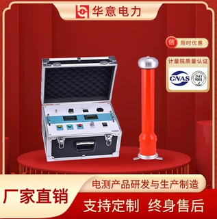 ZGS-60kV/5mA直流高压发生器 电缆直流耐压试验设备 华意电力