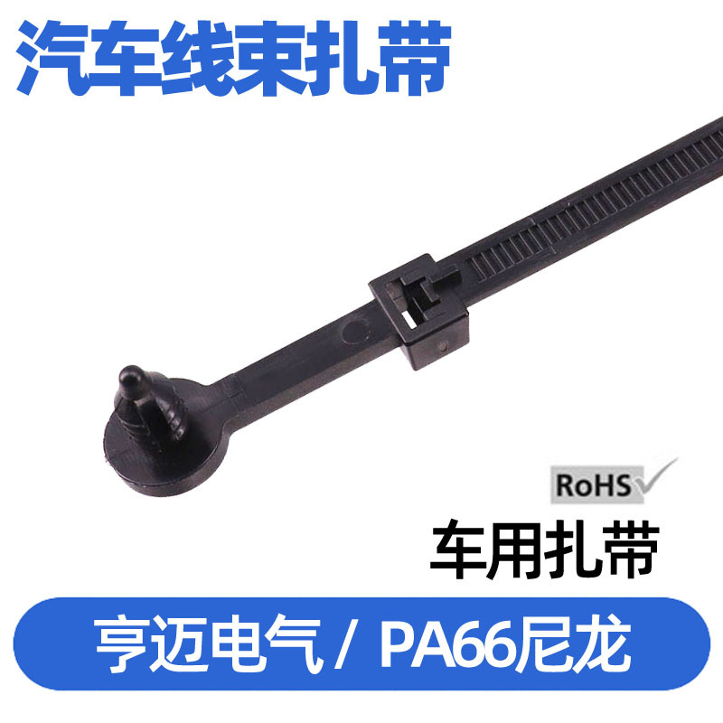 汽车束线卡扣90定位基板固定尼龙扎带15517703黑色螺纹头扎带RF14