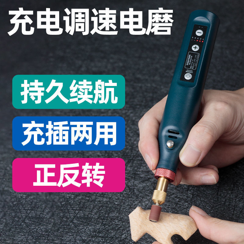 迷你充电式可调速小电磨微型手电钻打磨抛光机根木雕玉石雕刻字笔