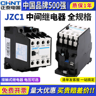 ��̩���|ʽ���g�^���JZC1-44 31 22 53 62Z DC24V JZ7 220V 380V