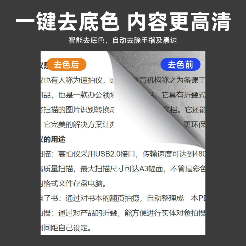 久派 (KUPAR) Smart Book Scanner Hardware 13MA3A4 Demolition Books Complete Book OCR Identification