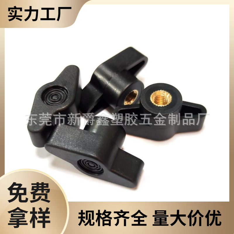 36mm-m6一字胶头螺母 T型手拧螺母 Z型塑料头螺母