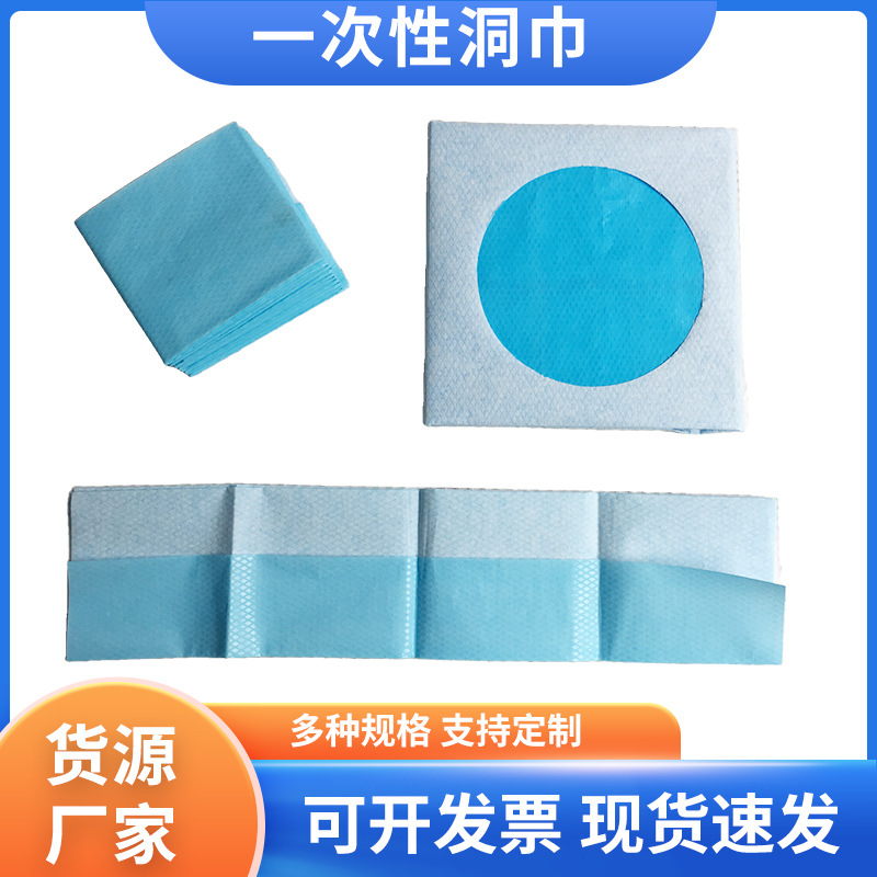 一次性医用包布 医院用手术器械消毒无纺布包巾治疗巾洞巾批发