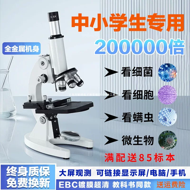 Professional electronic microscope for students, optics, primary and secondary school, for secondary school