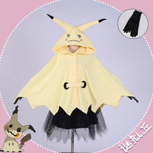 �i�M��M��mimikyu cos���ɐۿ�ͨ˯���f�}��cosplay���b���ݷ�Ů