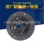 md720846mbd022u离合器片