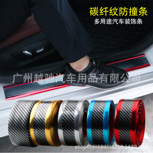 Anti-stepping stickers for car sill strips Universal modified pedal trim strips Carbon fiber grain bumper door edge anti-collision stickers