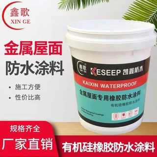 彩钢瓦金属屋面专用防水涂料 高弹性高分子金属屋面防水涂料厂家
