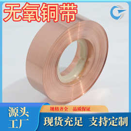 紫铜箔TU0无氧铜带c10100紫铜带TU1无氧铜棒c10200无氧铜板TU2