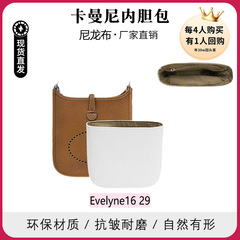 Kaman尼超軽量デュポン紙バッグライナーは、Evelyne16 29収納分類バッグに適しています。