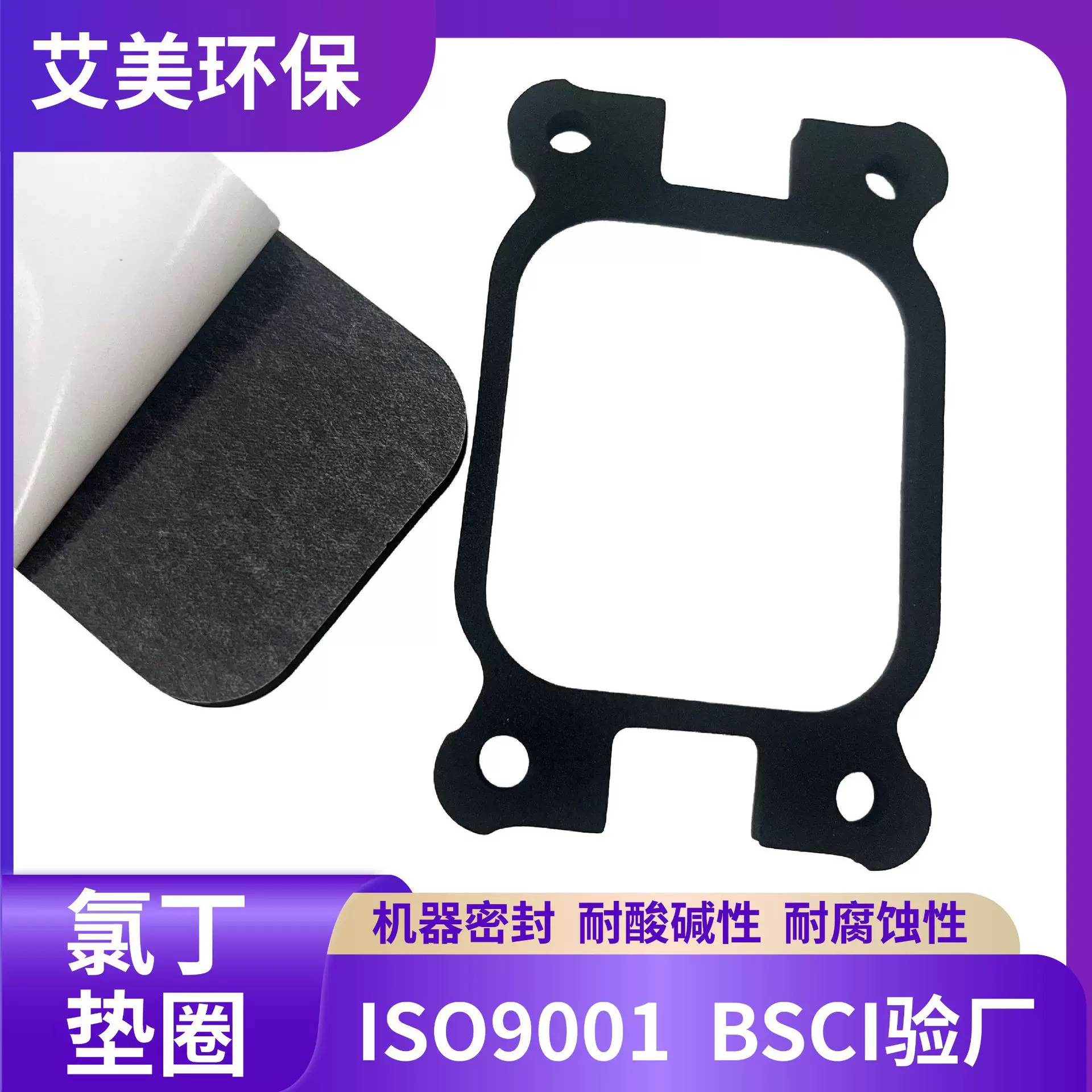 氯丁橡胶孔用垫阀门防漏固定垫轴承耐磨缓冲法兰cr泡棉垫工厂批发