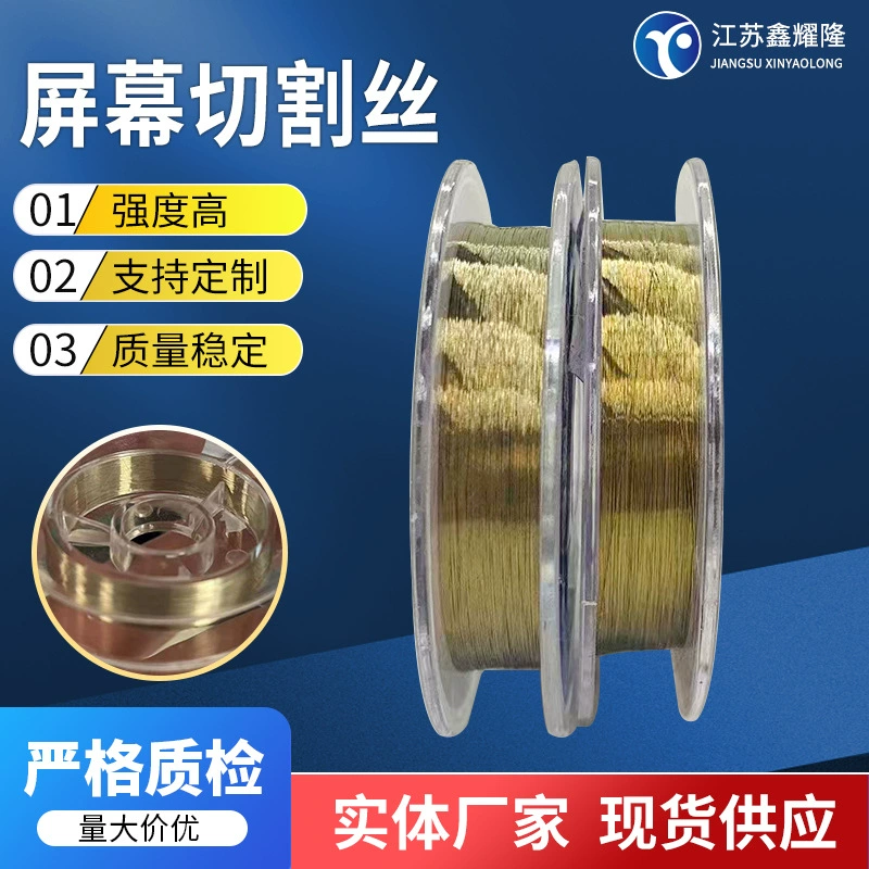 Линия вырезывания разъединения экрана провода диаманта стали углерода провода вырезывания 0,02-0,08 мм экрана высокуглеродистой стали высокопрочная