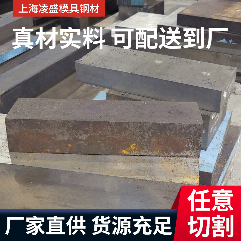LD模具钢促销 小圆棒板材精板光板薄板7Cr7Mo2V2Si模具钢板ld锻件