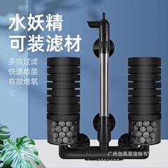 水の妖精の水槽の濾過器の流動床の培菌はミニを吸い込みます。