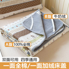 新款全棉牛奶绒双面可用床盖学生宿舍夹棉床垫床单三件套四季通用