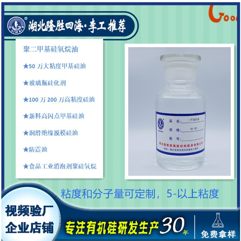 隆胜四海供应高粘度灌封胶用107硅橡胶 大分子量107室温硫化硅胶