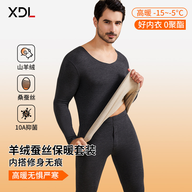 Class a German Velvet Cashmere Silk Heat-Retaining Seamless Thermal Underwear Set for Men, Autumn and Winter, 10A Antibacterial Thickened Thermal Tops and Bottoms