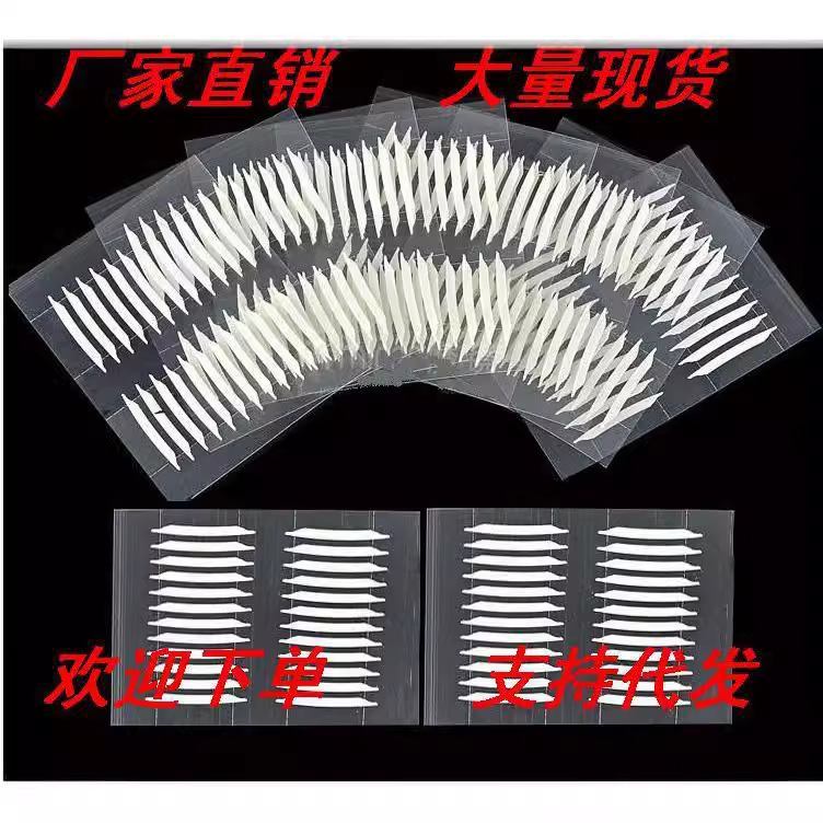 Wholesale Double-Sided Stickers, Double Eyelid Stickers, Invisible Natural Sticky Eye Glue, Sharp Corners 24 Stickers