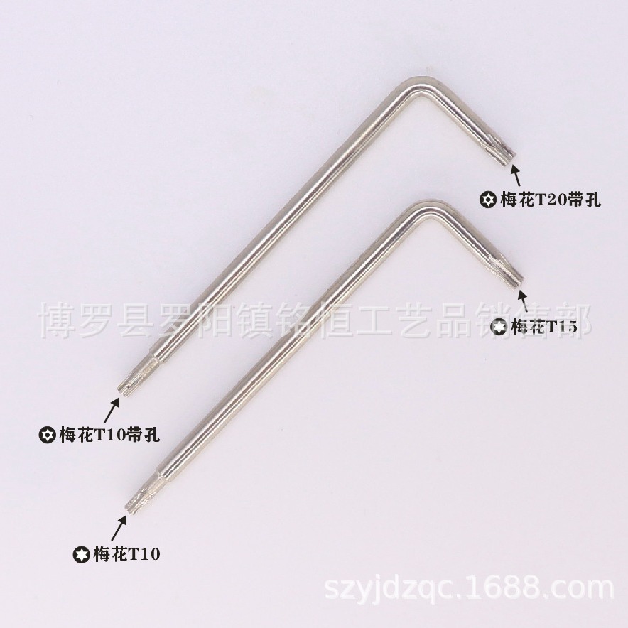 T10-T15梅花扳手 T10-T20两用梅花扳手 T10-T20内梅花米字扳手