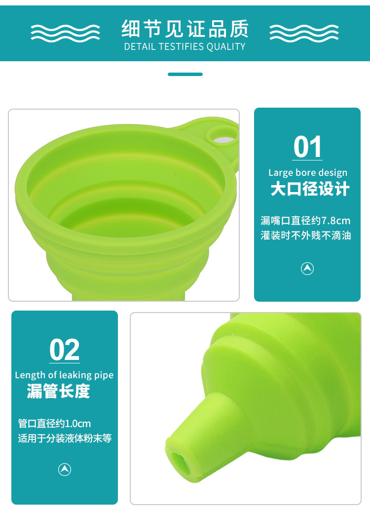 小号硅胶漏斗详情1_11.jpg